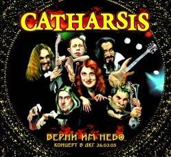 Catharsis (RUS) : Verni im Nebo (Live)